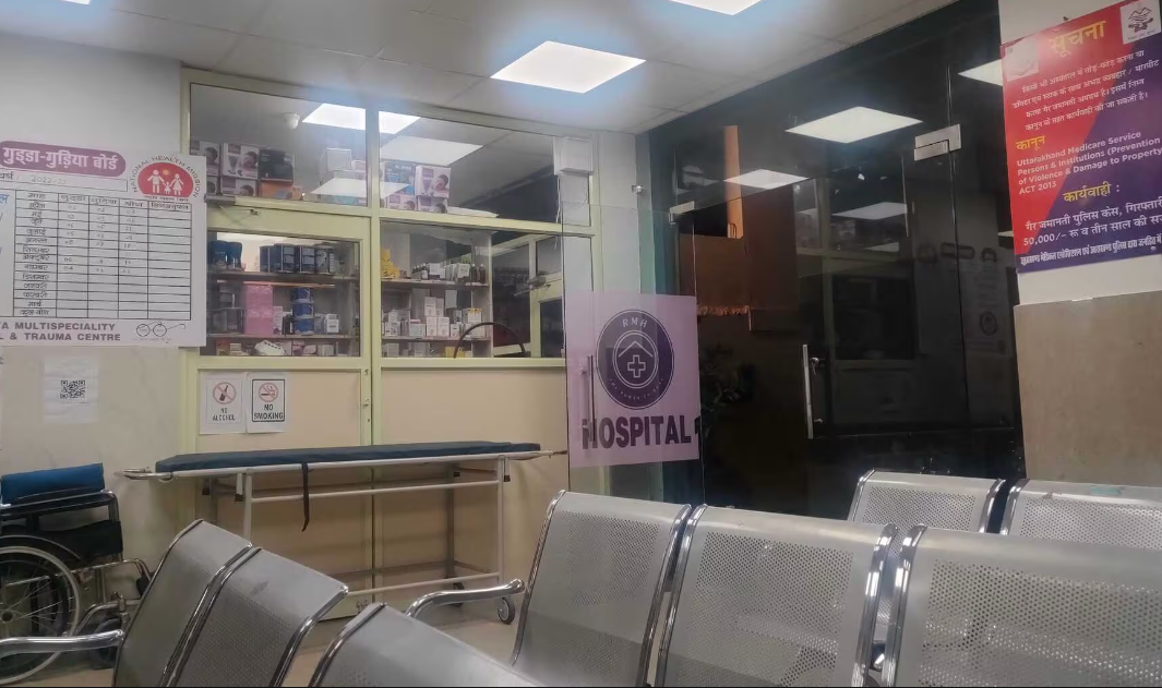 Rudraya Multispeciality Hospital & Trauma Center